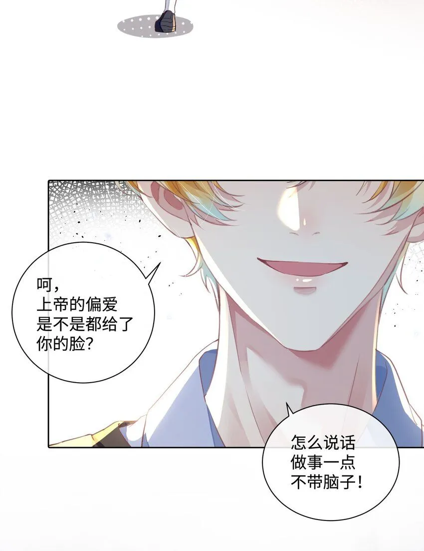 第21话 谢谢你的“建议” 第19页