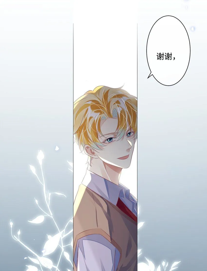 第21话 谢谢你的“建议” 第32页