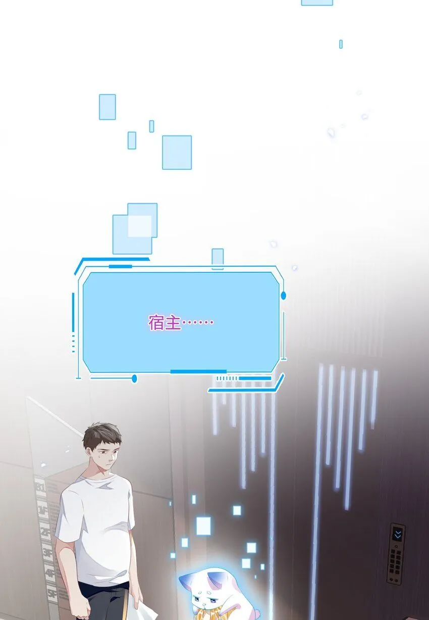 第21话 谢谢你的“建议” 第35页
