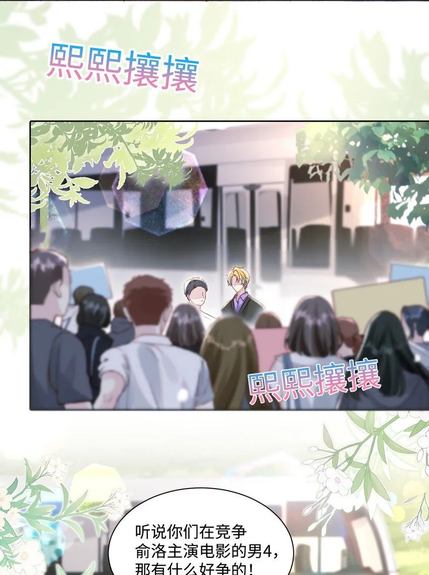 第21话 谢谢你的“建议” 第39页
