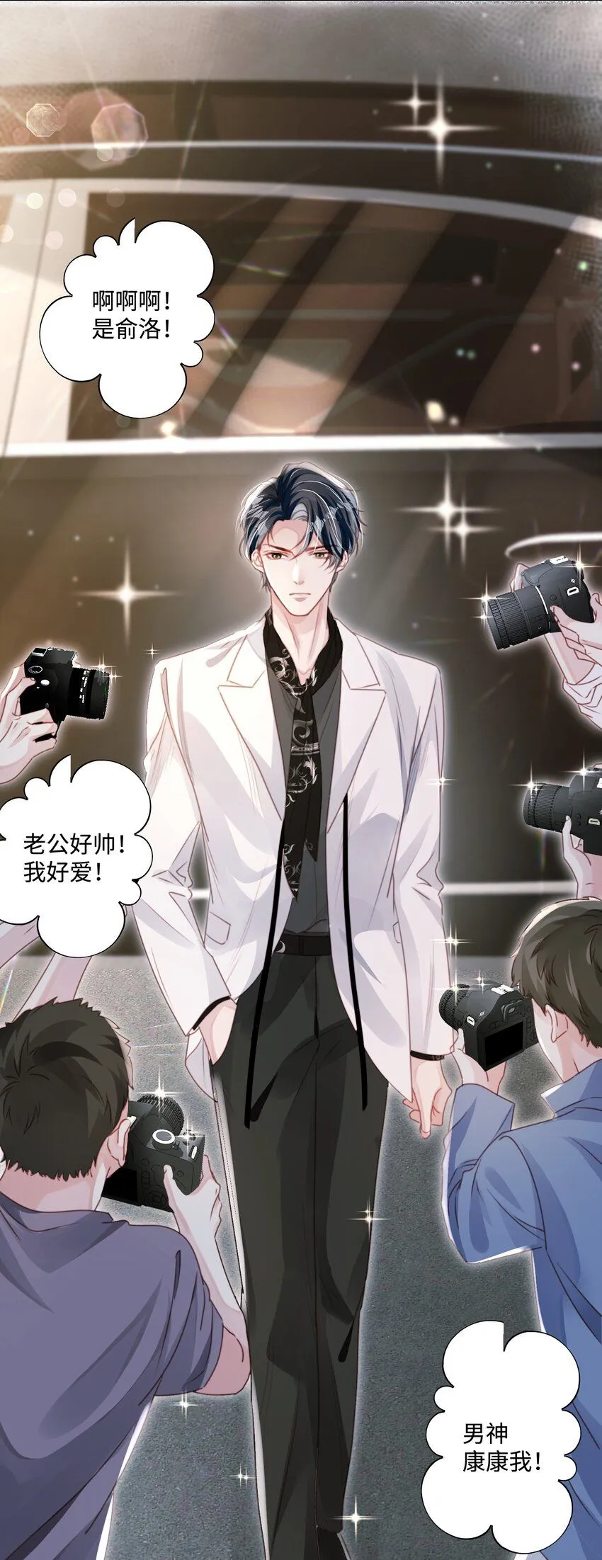 第21话 谢谢你的“建议” 第42页