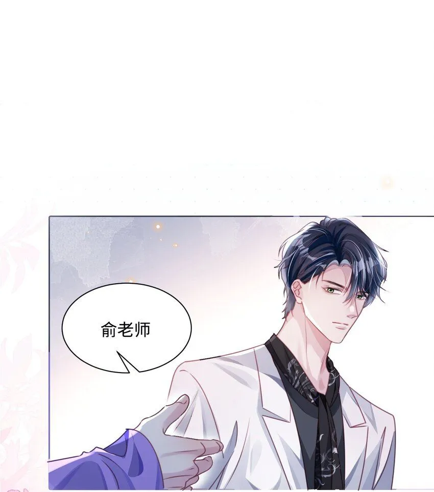 第22话 不好意思，射歪了 第3页