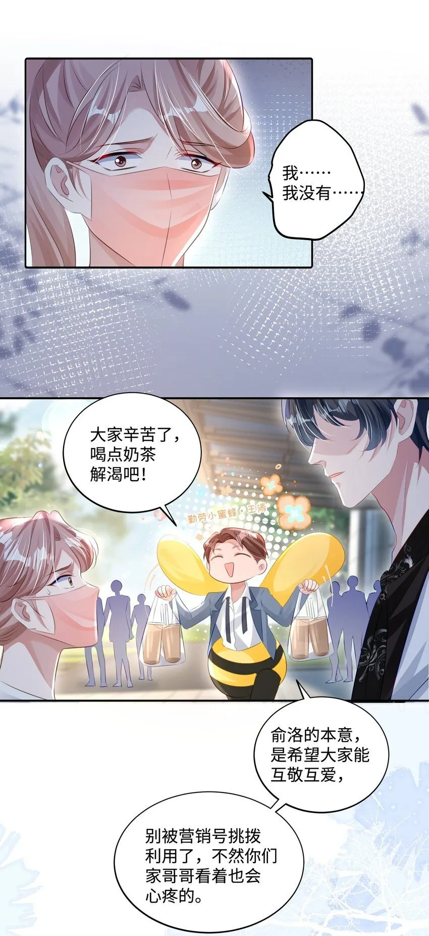 第22话 不好意思，射歪了 第20页