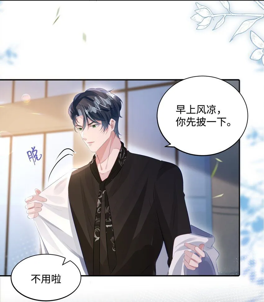 第22话 不好意思，射歪了 第25页