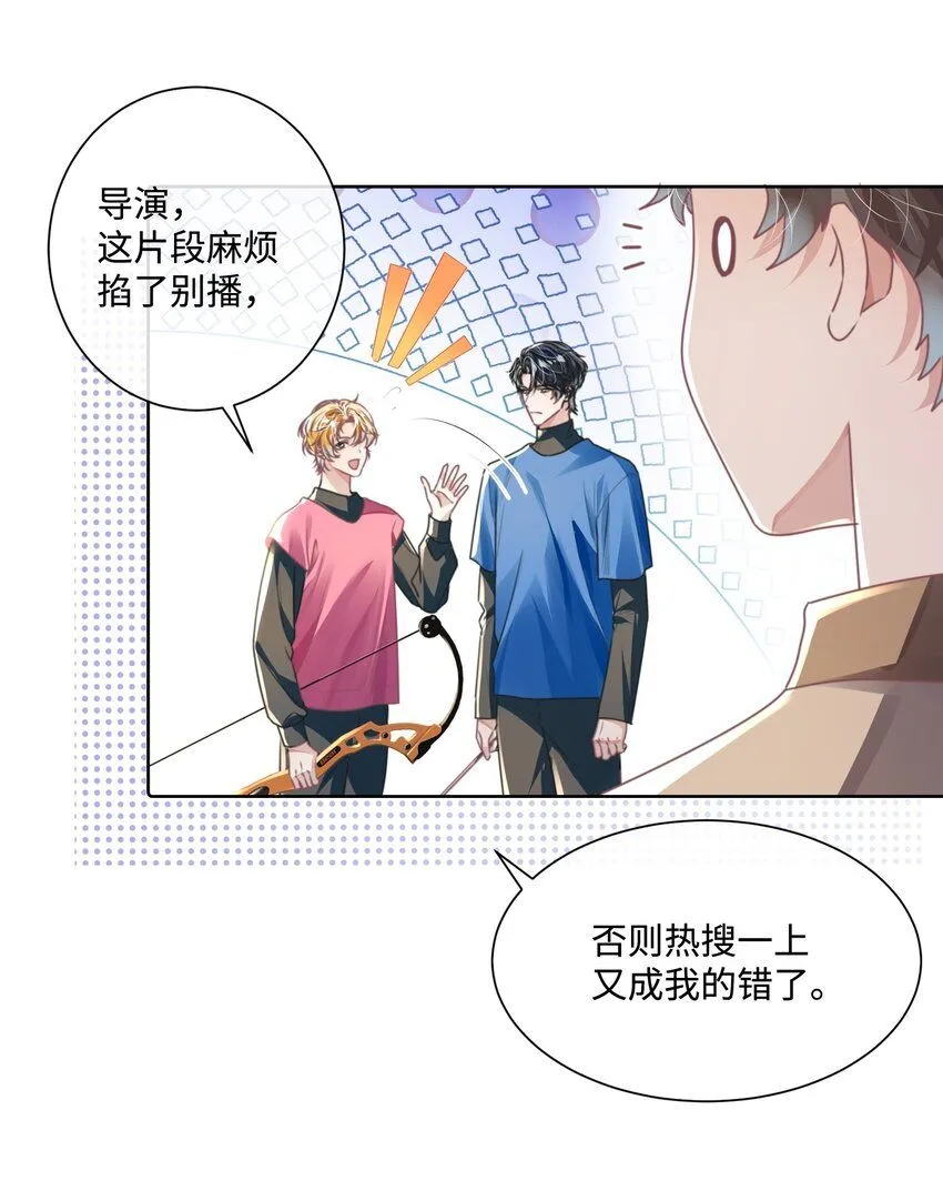 第22话 不好意思，射歪了 第40页