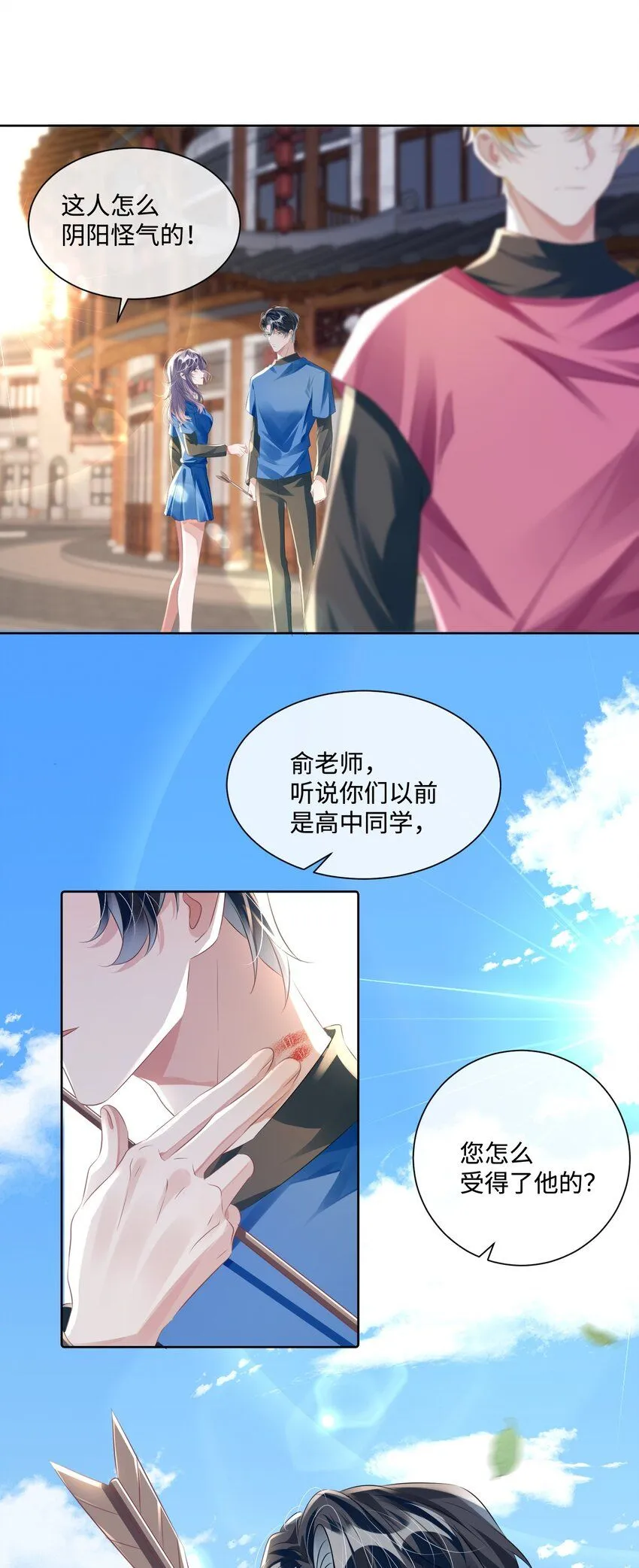 第22话 不好意思，射歪了 第41页