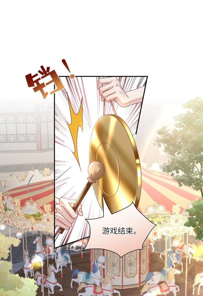 第23话 再也……不喜欢了！ 第3页