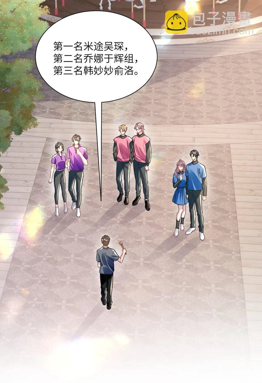 第23话 再也……不喜欢了！ 第4页