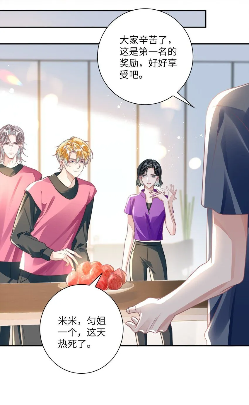 第23话 再也……不喜欢了！ 第5页