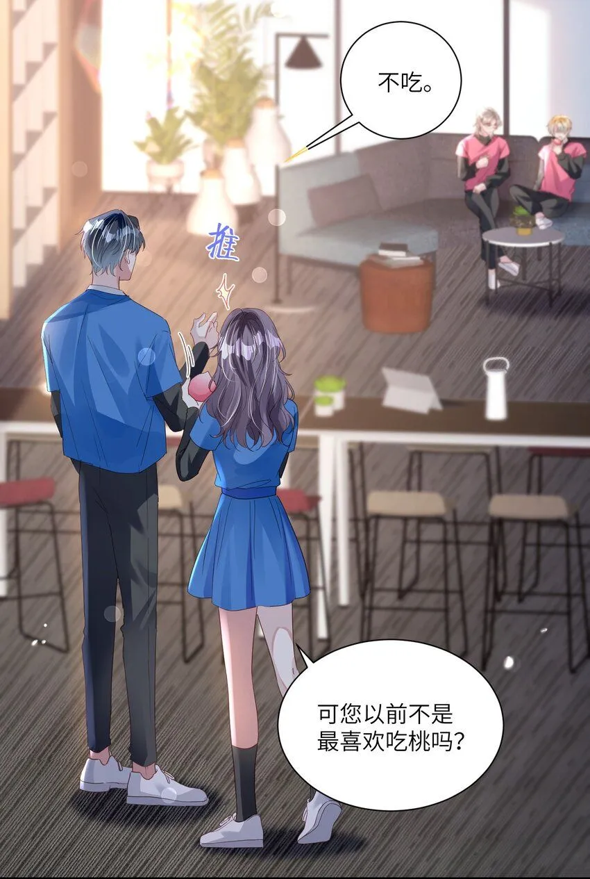 第23话 再也……不喜欢了！ 第13页