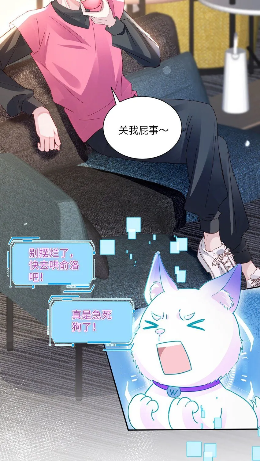 第23话 再也……不喜欢了！ 第17页