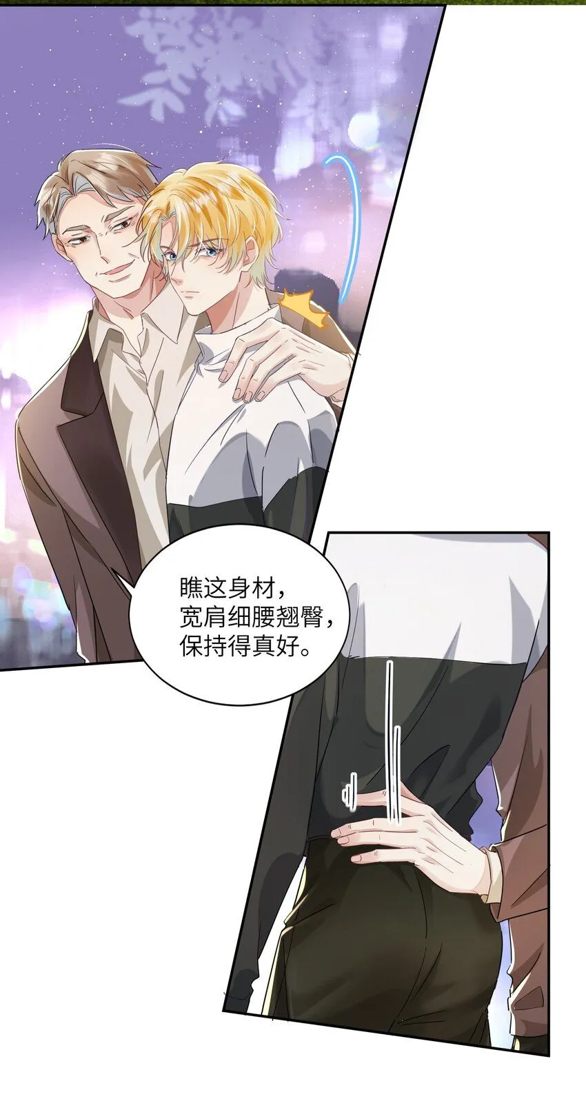 第23话 再也……不喜欢了！ 第22页