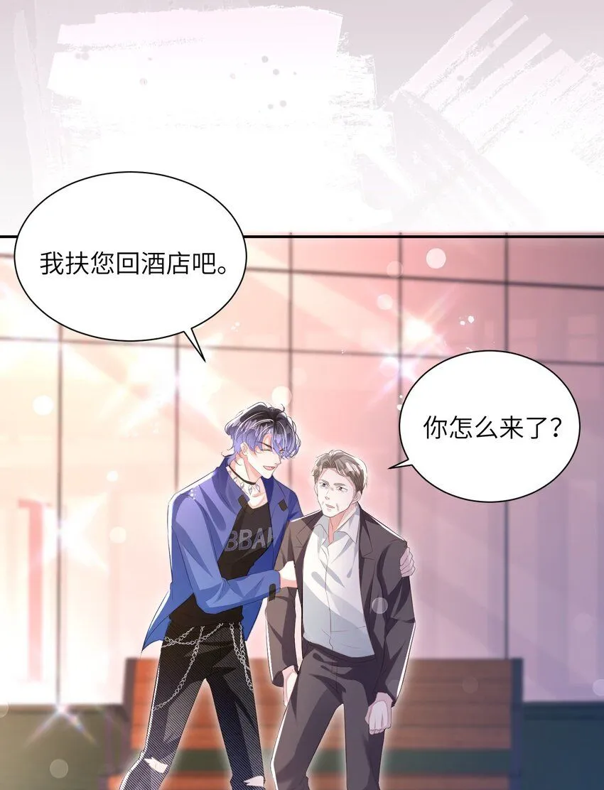 第23话 再也……不喜欢了！ 第29页
