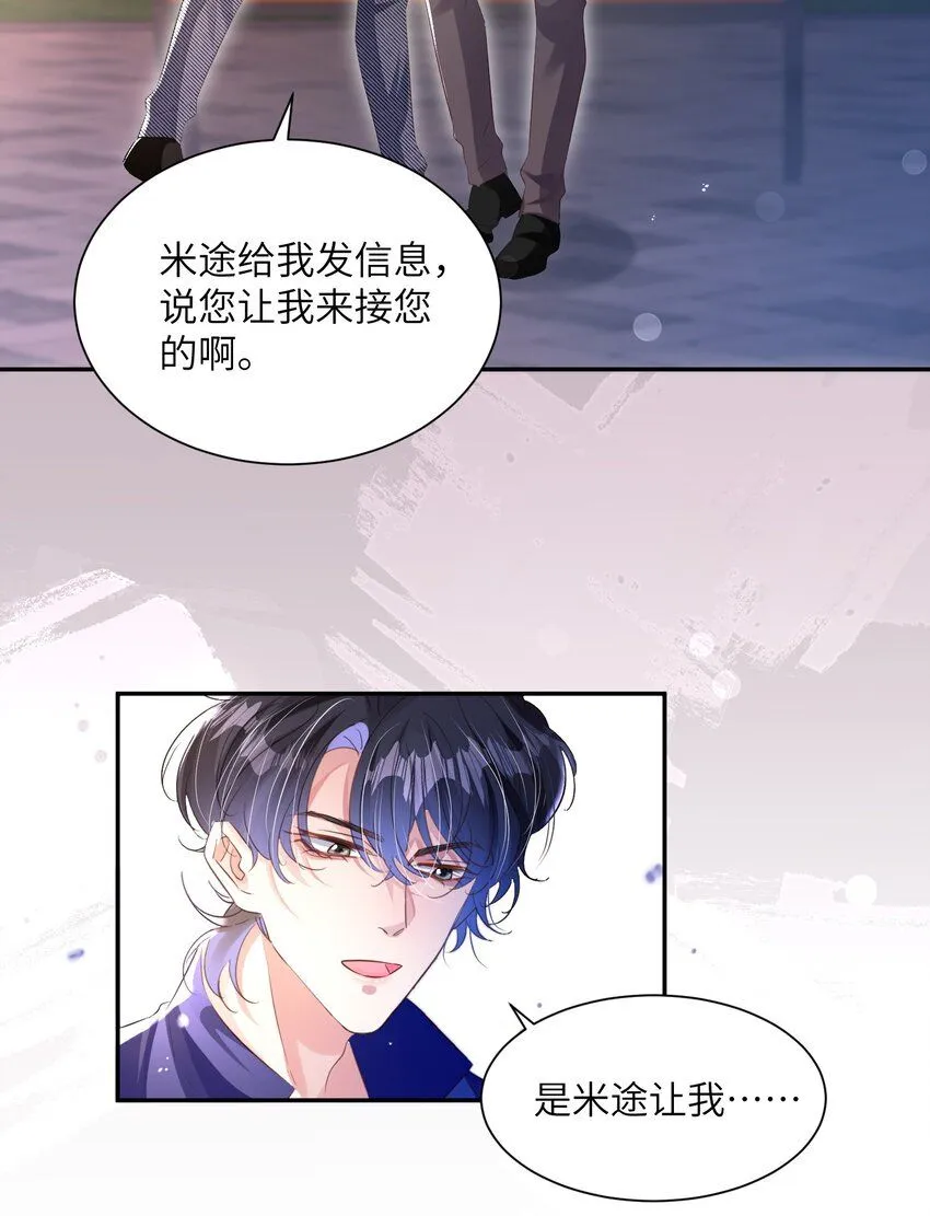 第23话 再也……不喜欢了！ 第30页