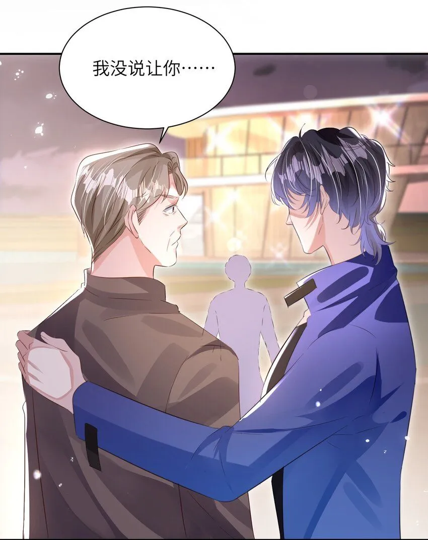 第23话 再也……不喜欢了！ 第31页