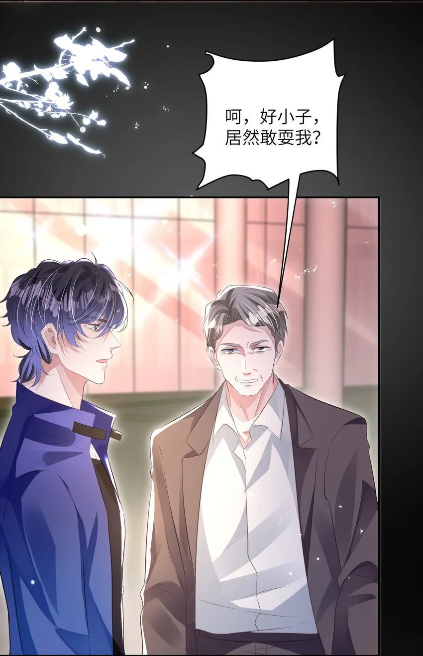 第23话 再也……不喜欢了！ 第32页