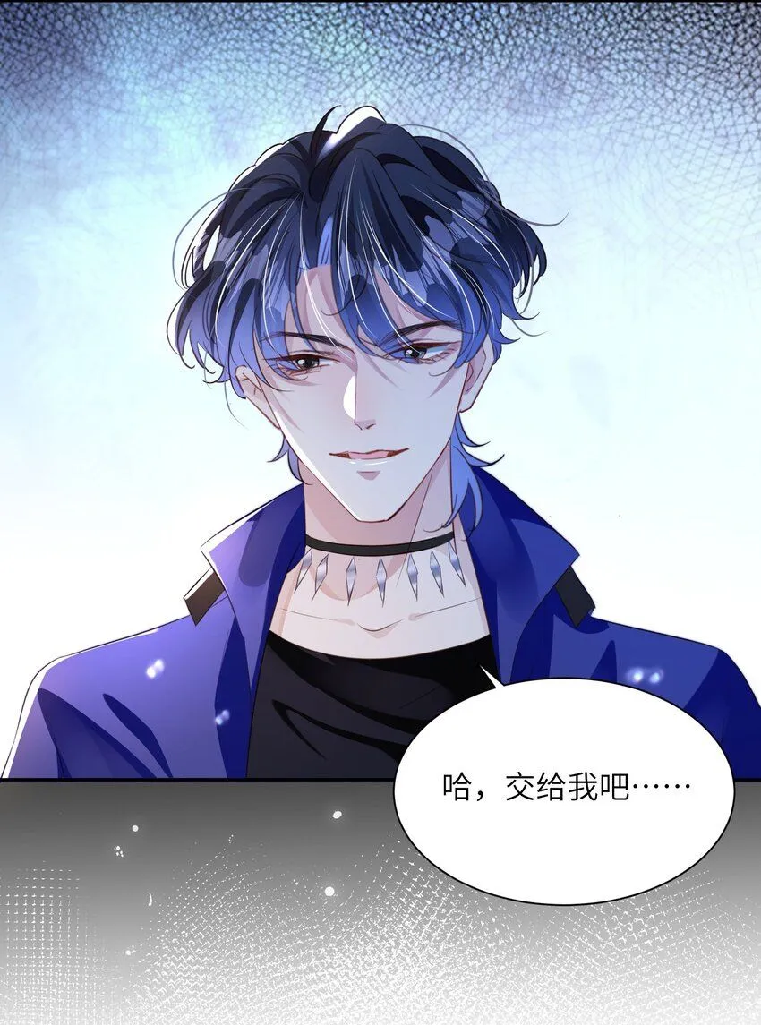 第23话 再也……不喜欢了！ 第34页