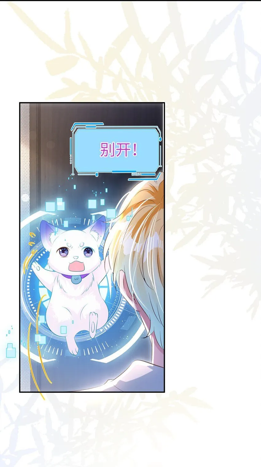 第23话 再也……不喜欢了！ 第37页