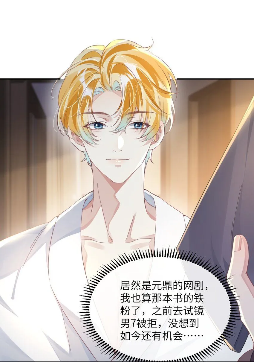 第23话 再也……不喜欢了！ 第41页