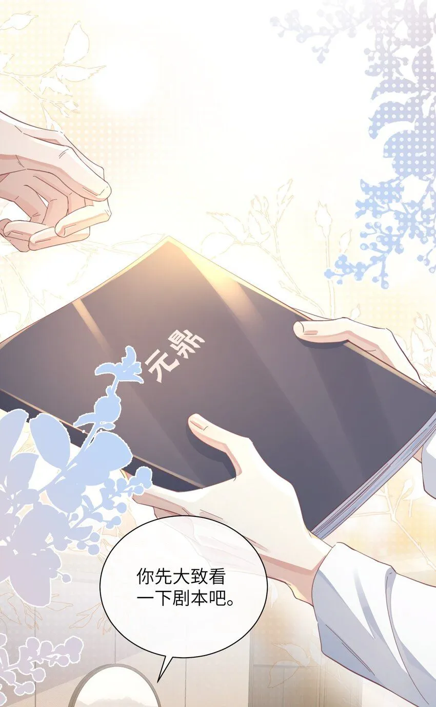 第23话 再也……不喜欢了！ 第43页