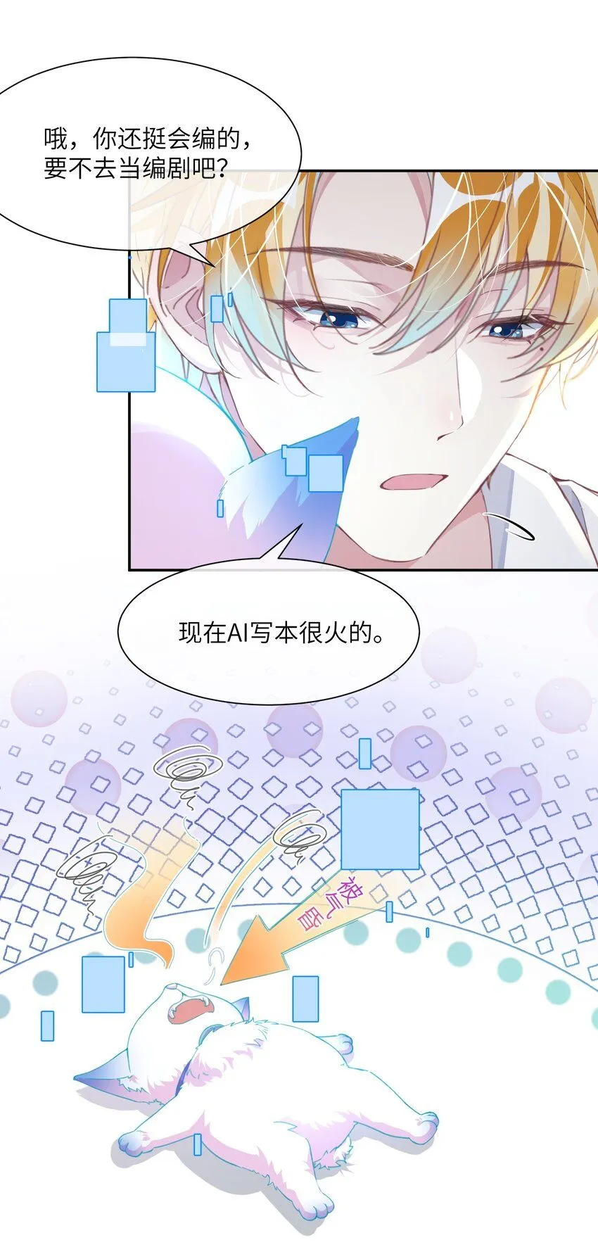 第23话 再也……不喜欢了！ 第46页