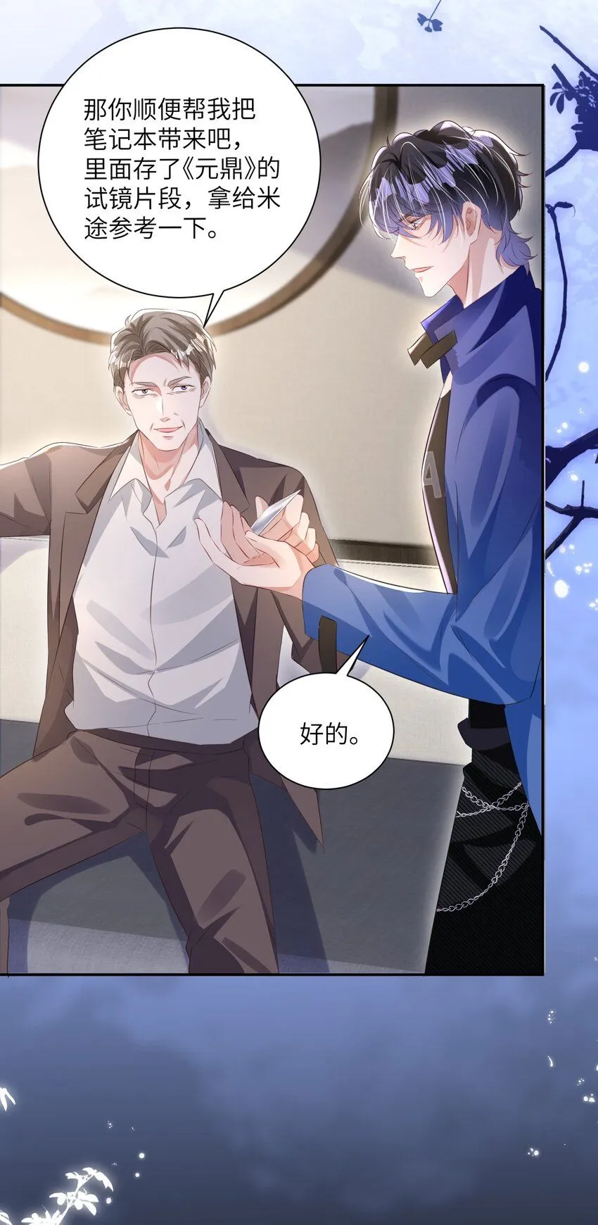 第23话 再也……不喜欢了！ 第52页