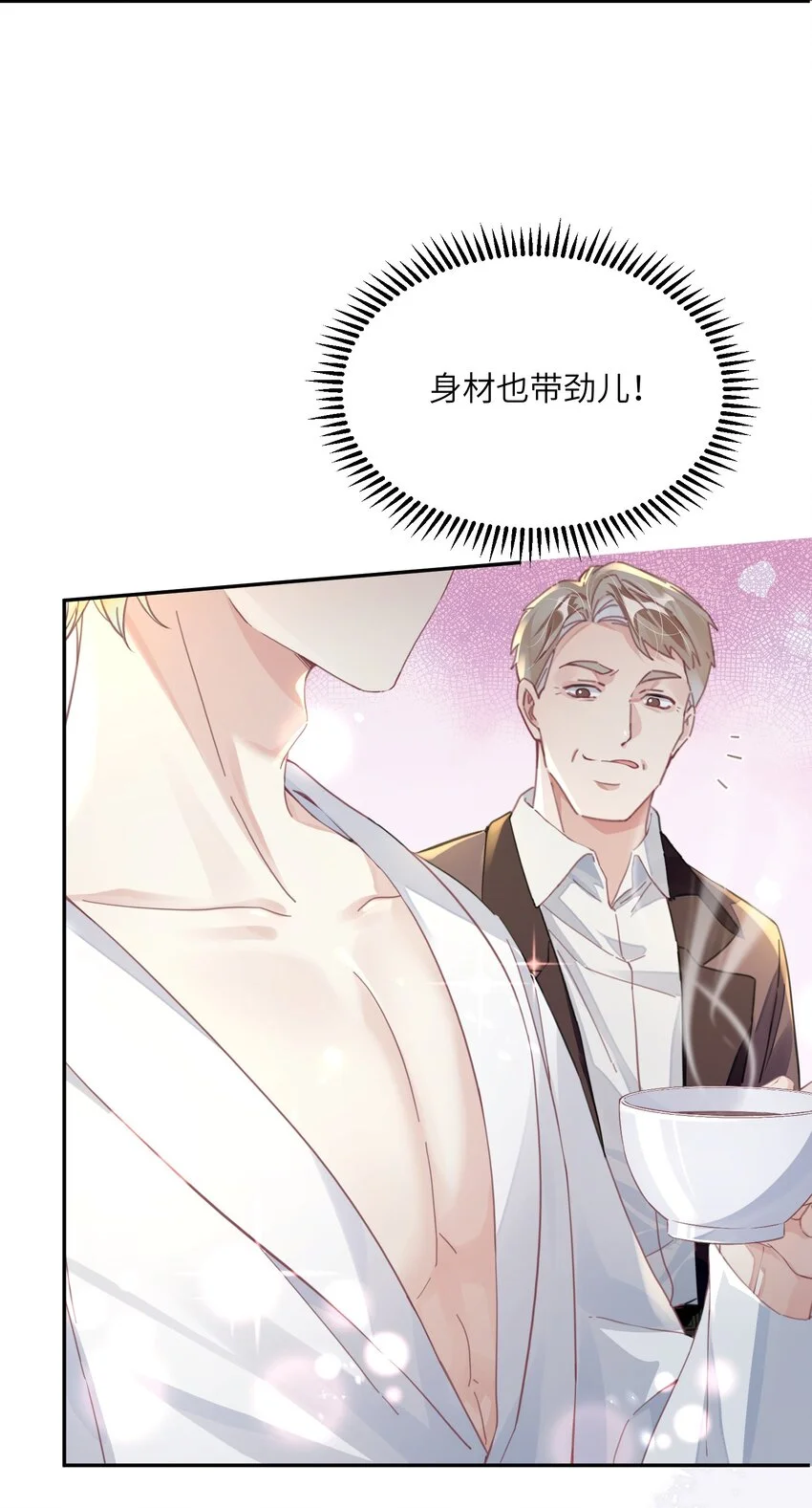 第24话 我的人也是你能碰的？ 第15页