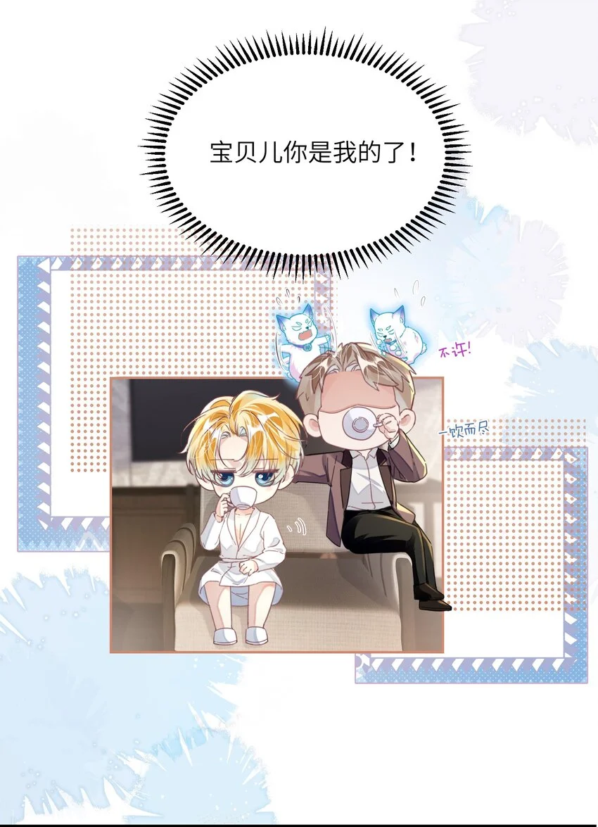 第24话 我的人也是你能碰的？ 第16页