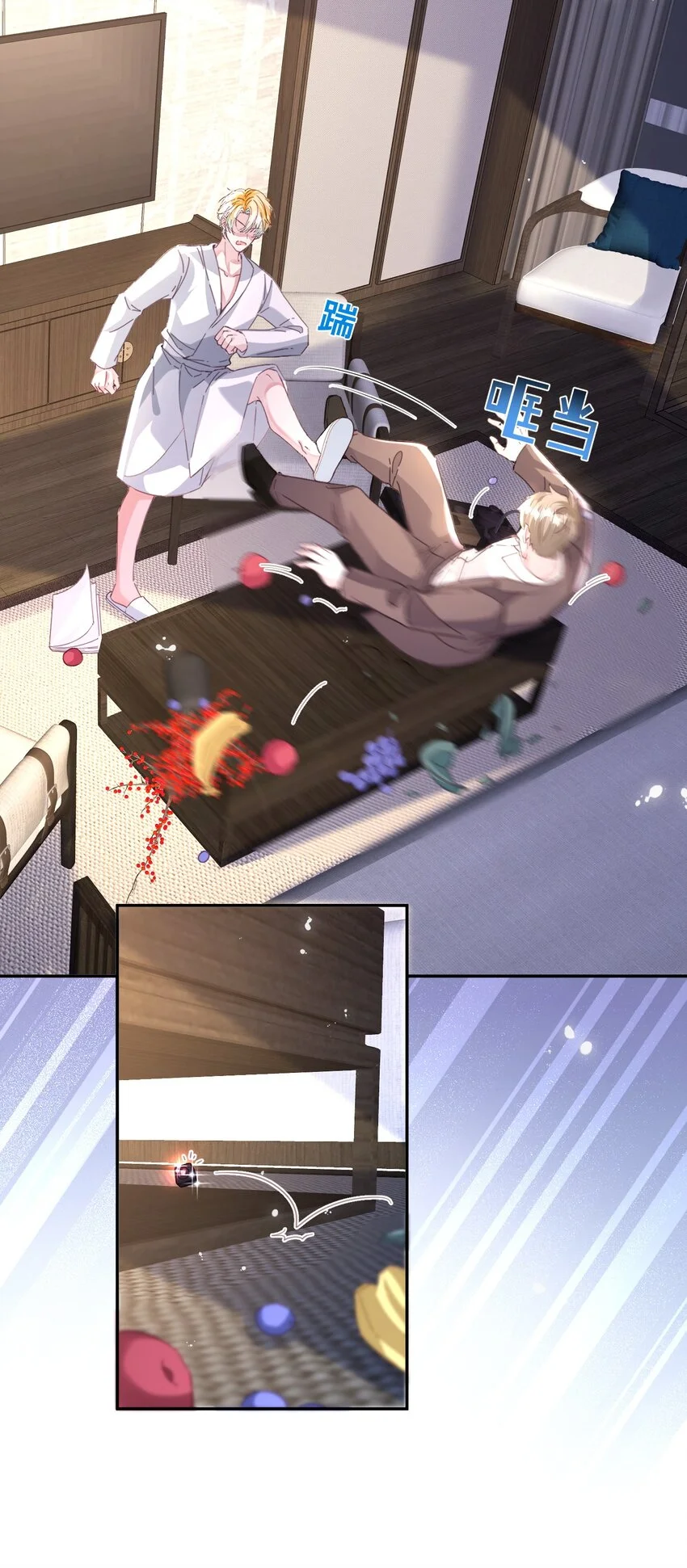 第24话 我的人也是你能碰的？ 第28页