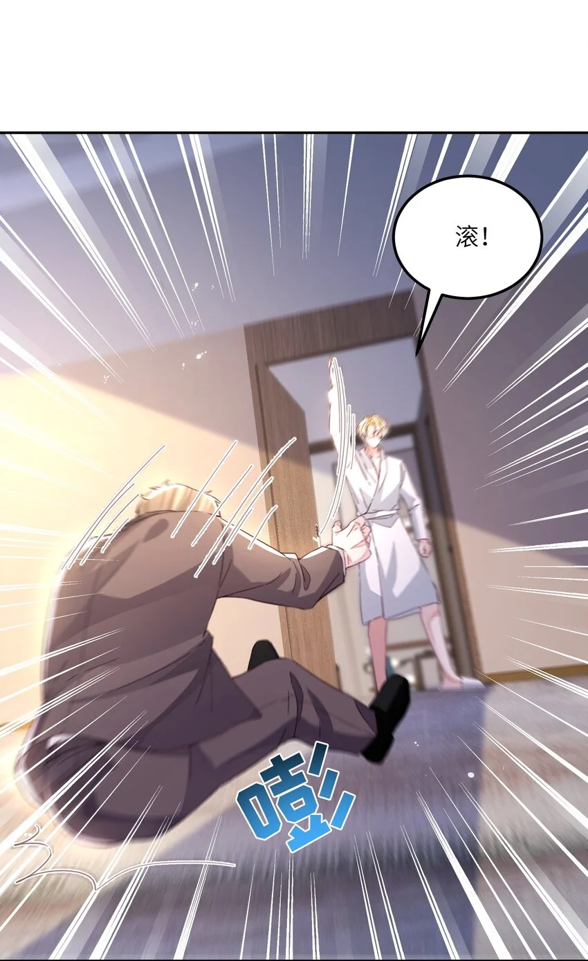 第24话 我的人也是你能碰的？ 第29页
