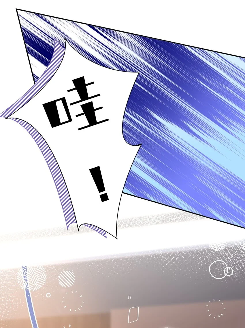 第24话 我的人也是你能碰的？ 第37页