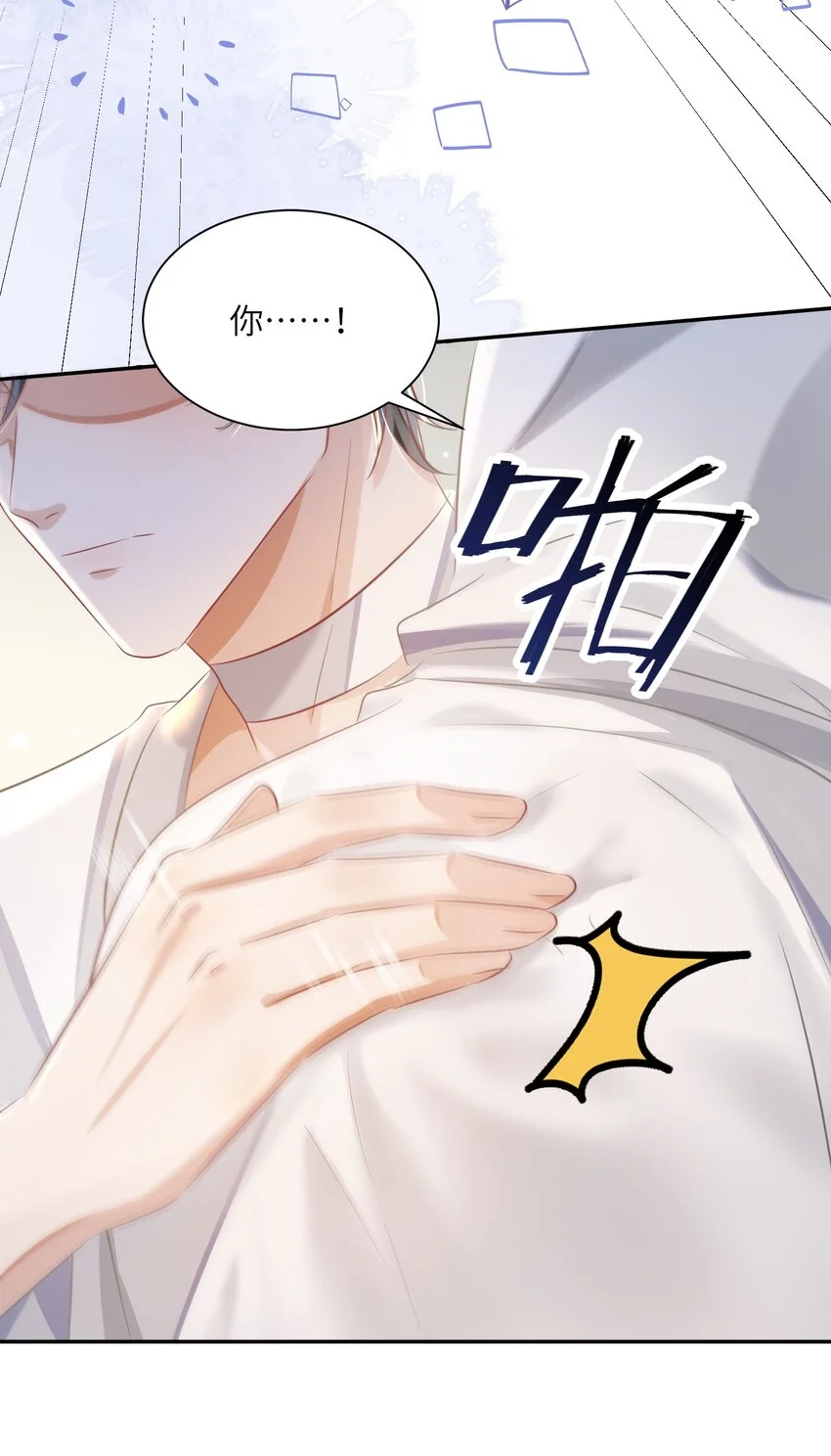 第24话 我的人也是你能碰的？ 第40页