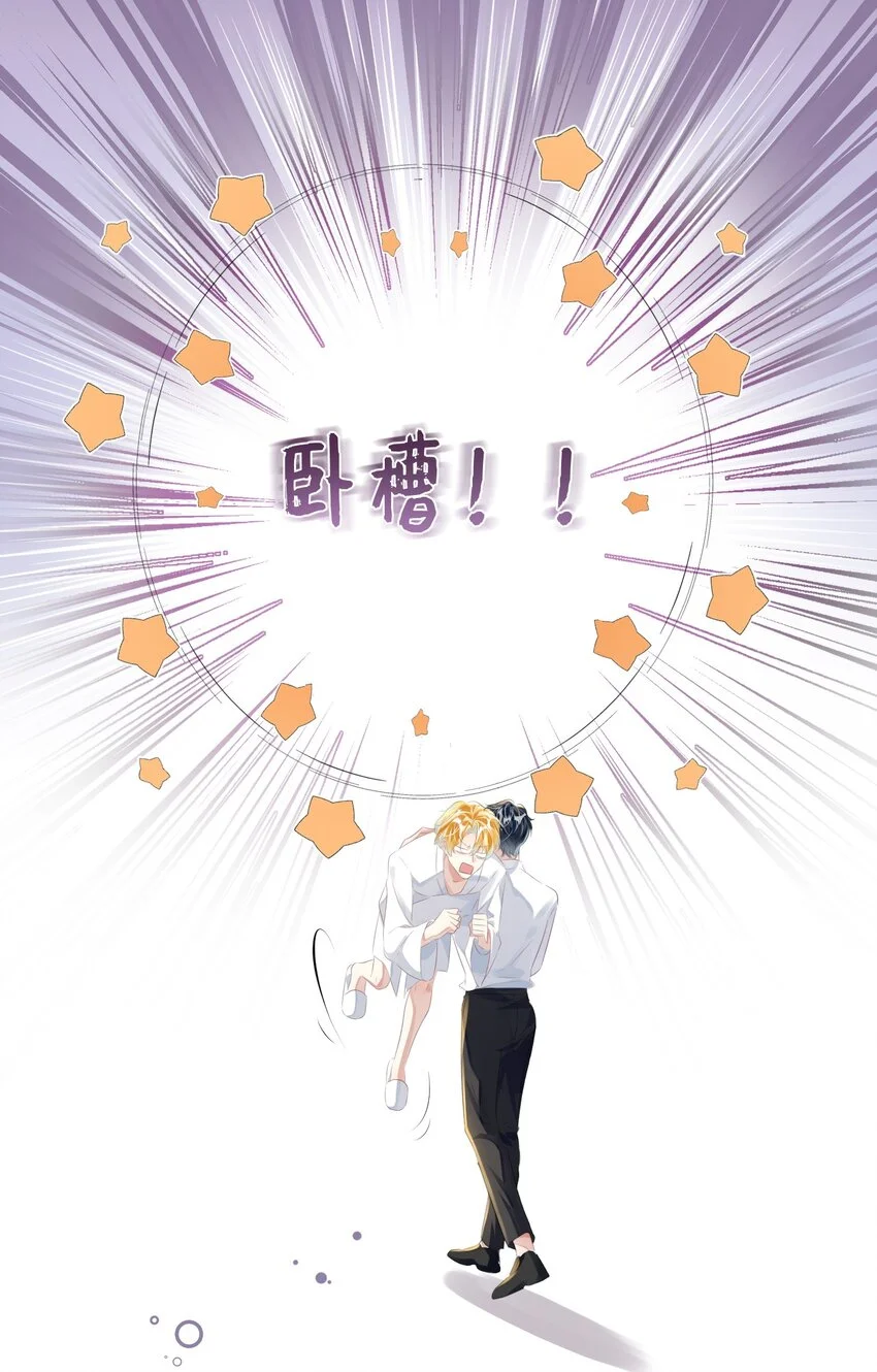 第24话 我的人也是你能碰的？ 第42页