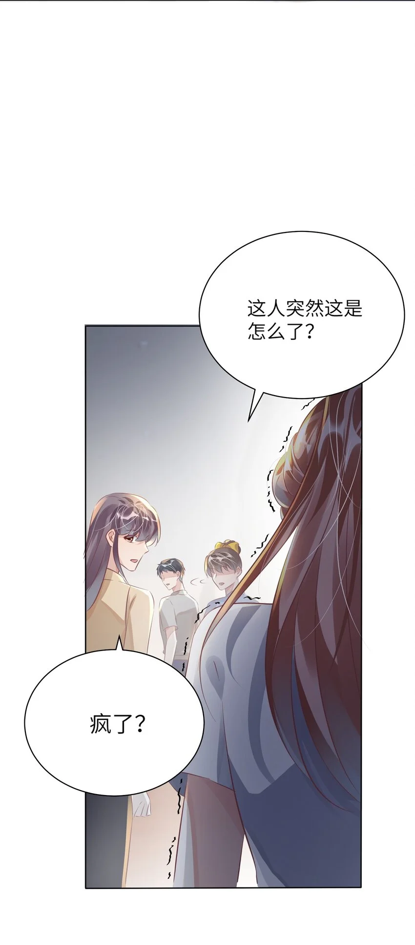 第24话 我的人也是你能碰的？ 第48页