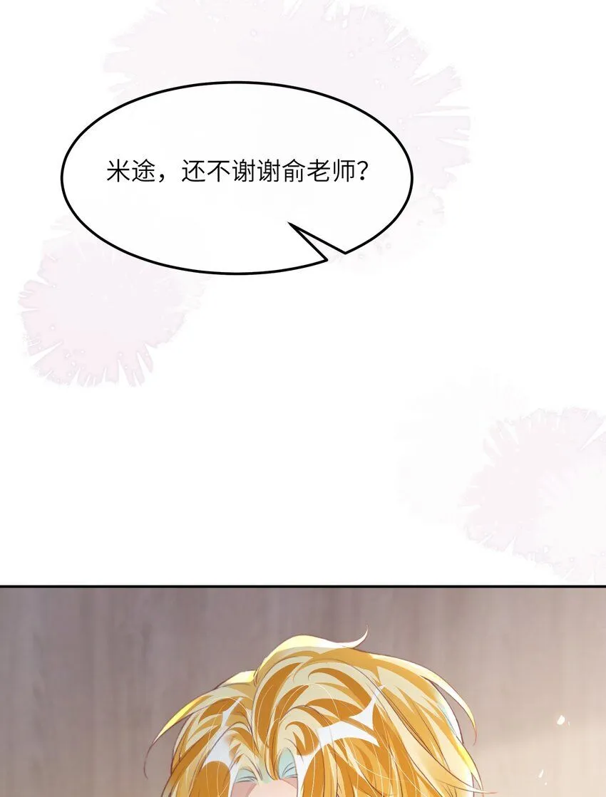 第25话 皮肤真好，难怪…… 第10页
