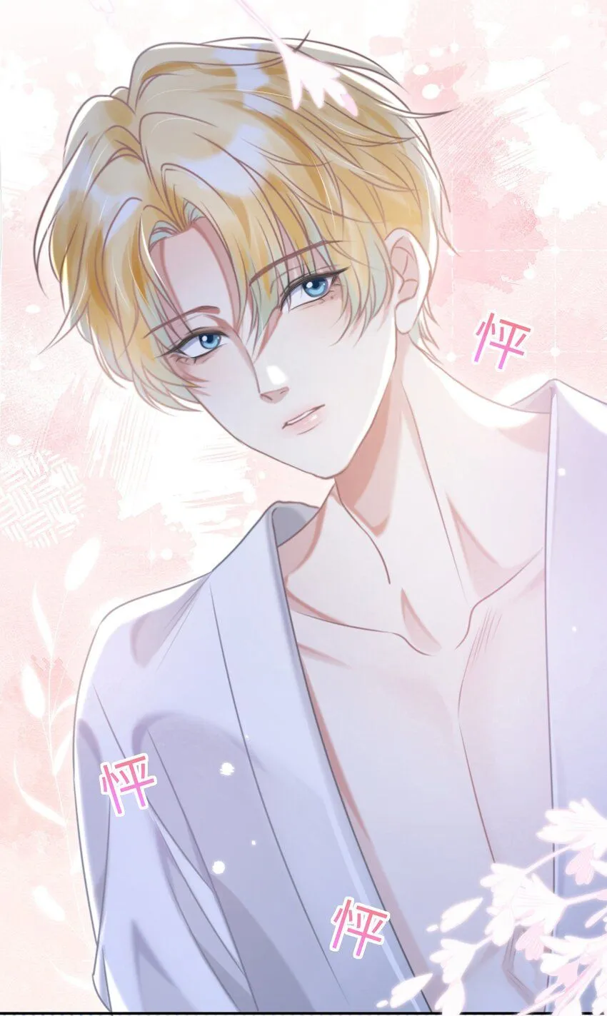 第25话 皮肤真好，难怪…… 第18页