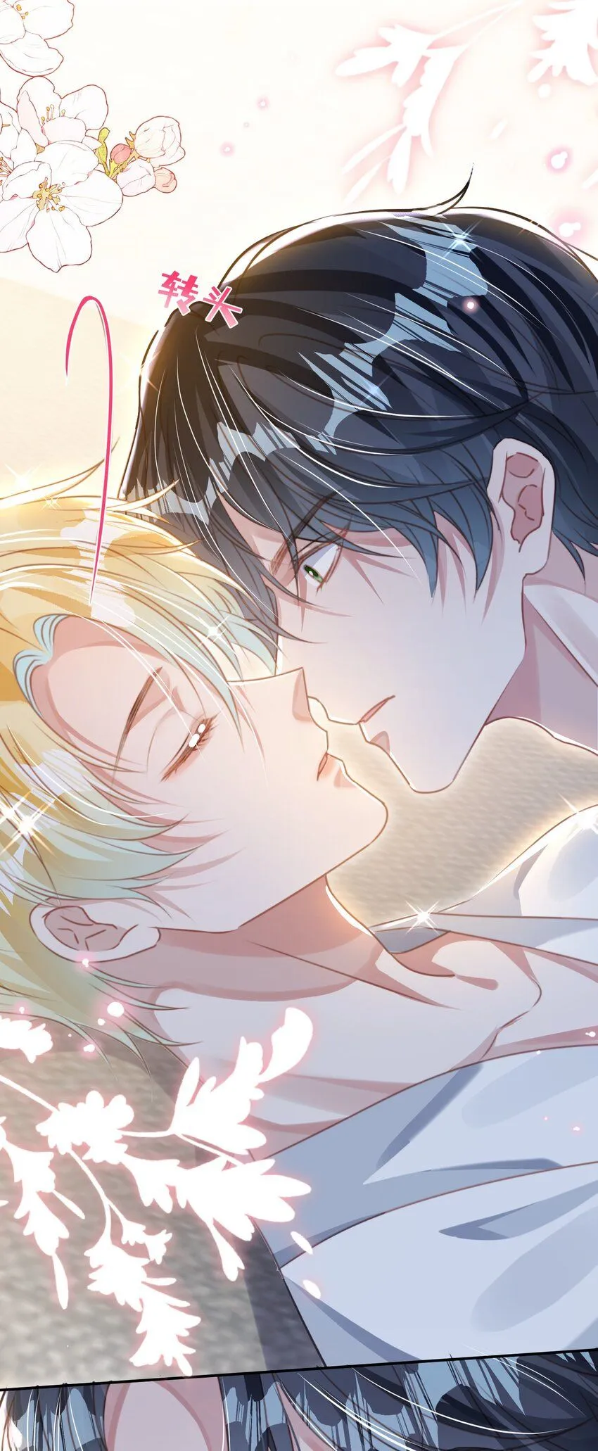 第25话 皮肤真好，难怪…… 第26页