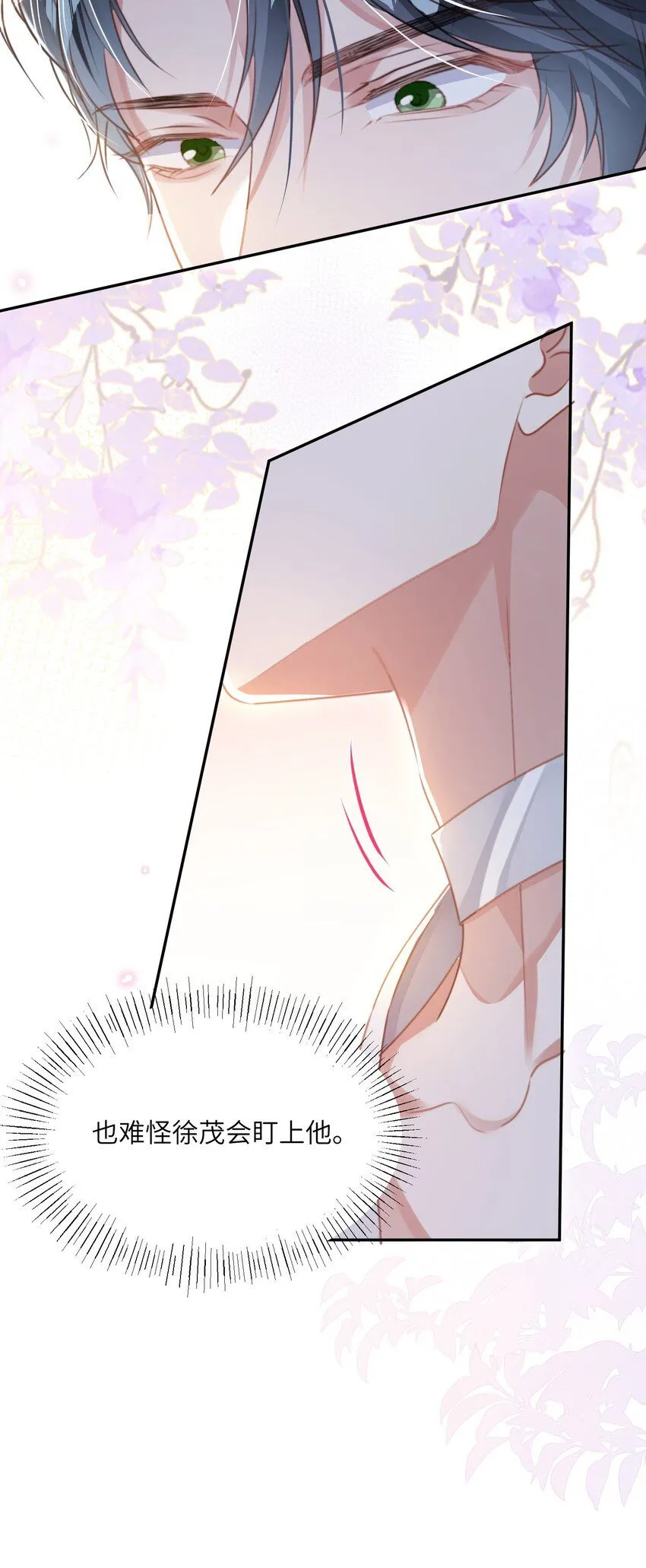 第25话 皮肤真好，难怪…… 第27页