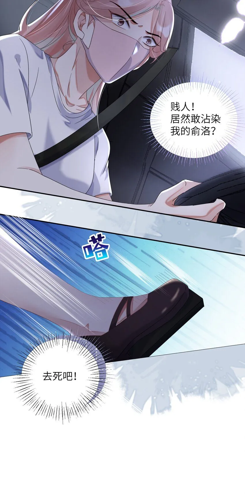 第25话 皮肤真好，难怪…… 第37页