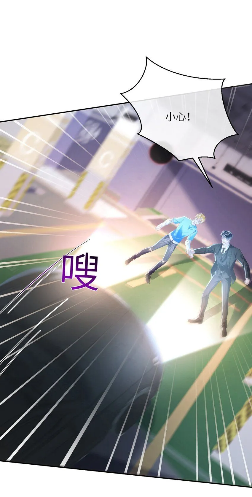 第25话 皮肤真好，难怪…… 第38页
