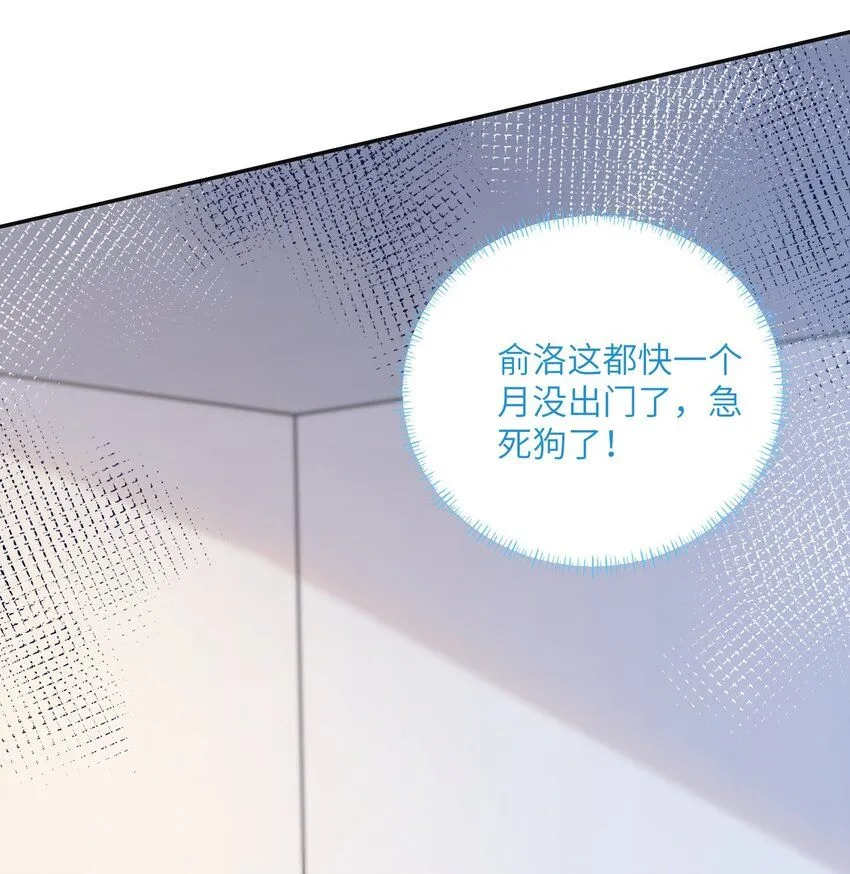 第25话 皮肤真好，难怪…… 第48页