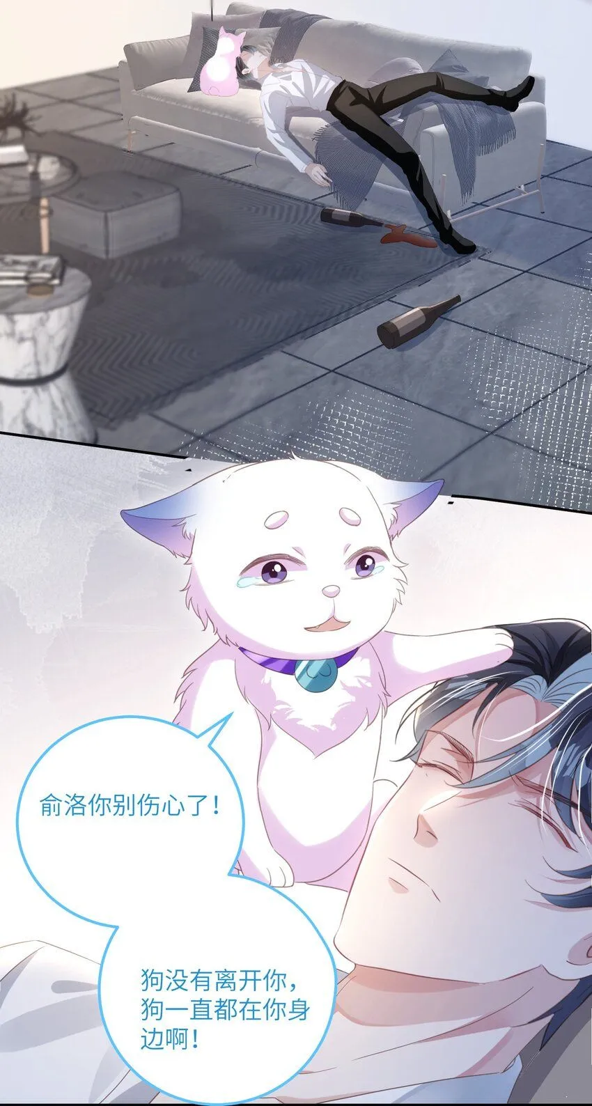 第25话 皮肤真好，难怪…… 第49页