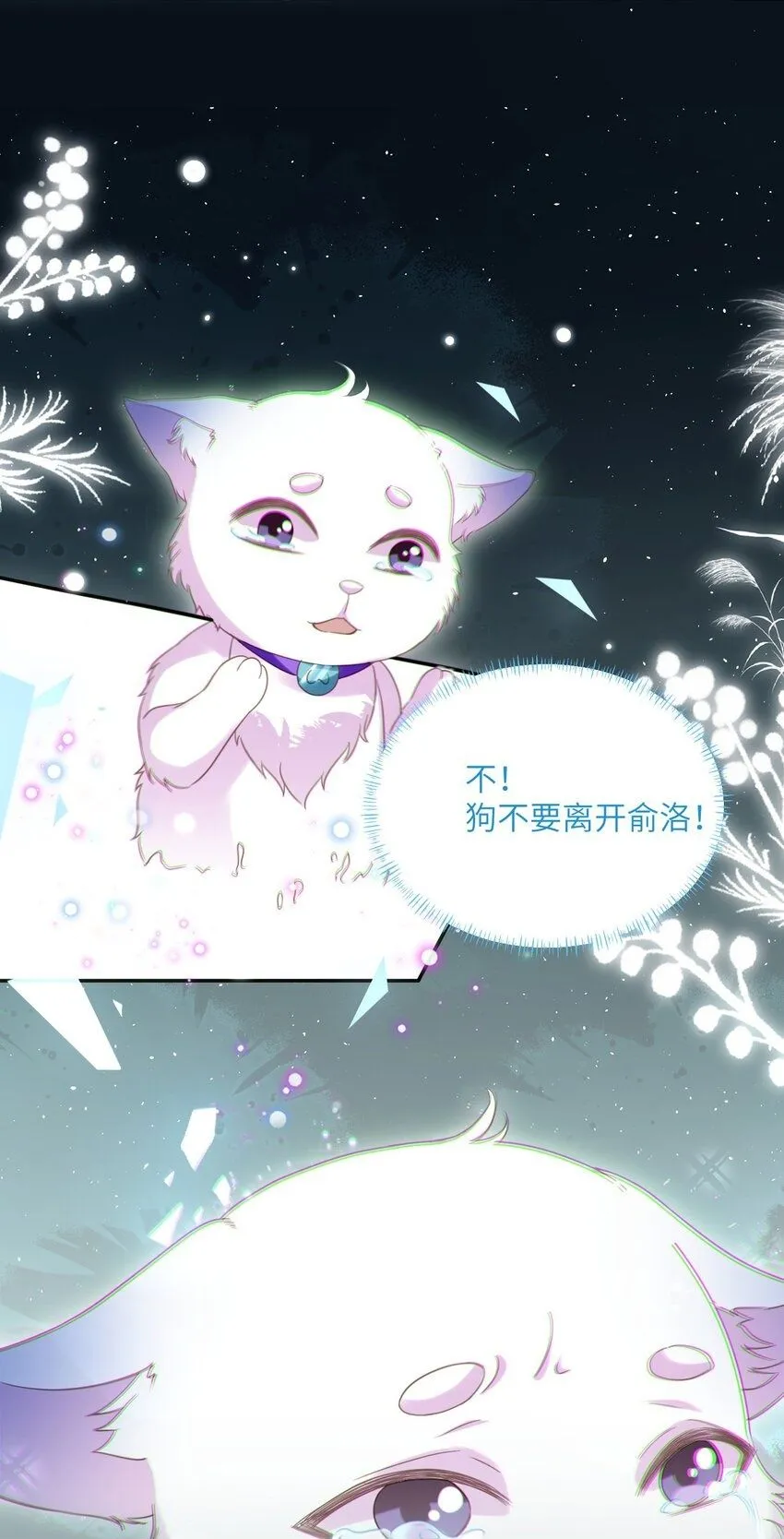 第25话 皮肤真好，难怪…… 第50页