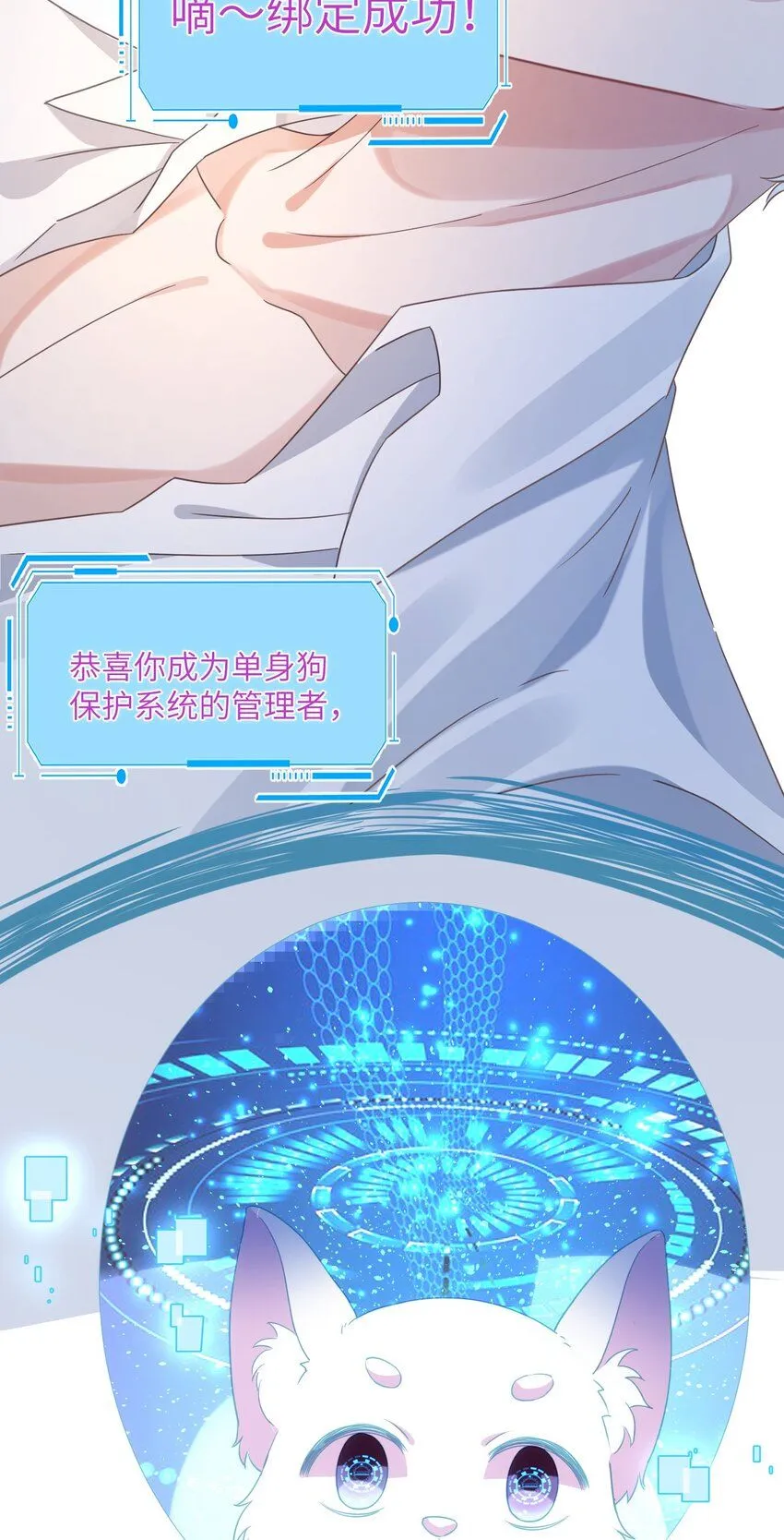 第25话 皮肤真好，难怪…… 第52页