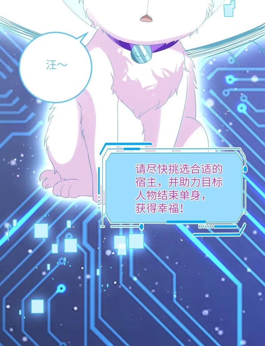 第25话 皮肤真好，难怪…… 第53页