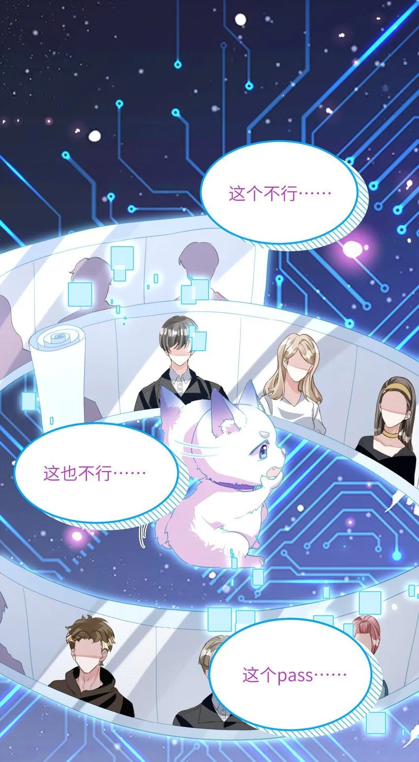 第25话 皮肤真好，难怪…… 第55页