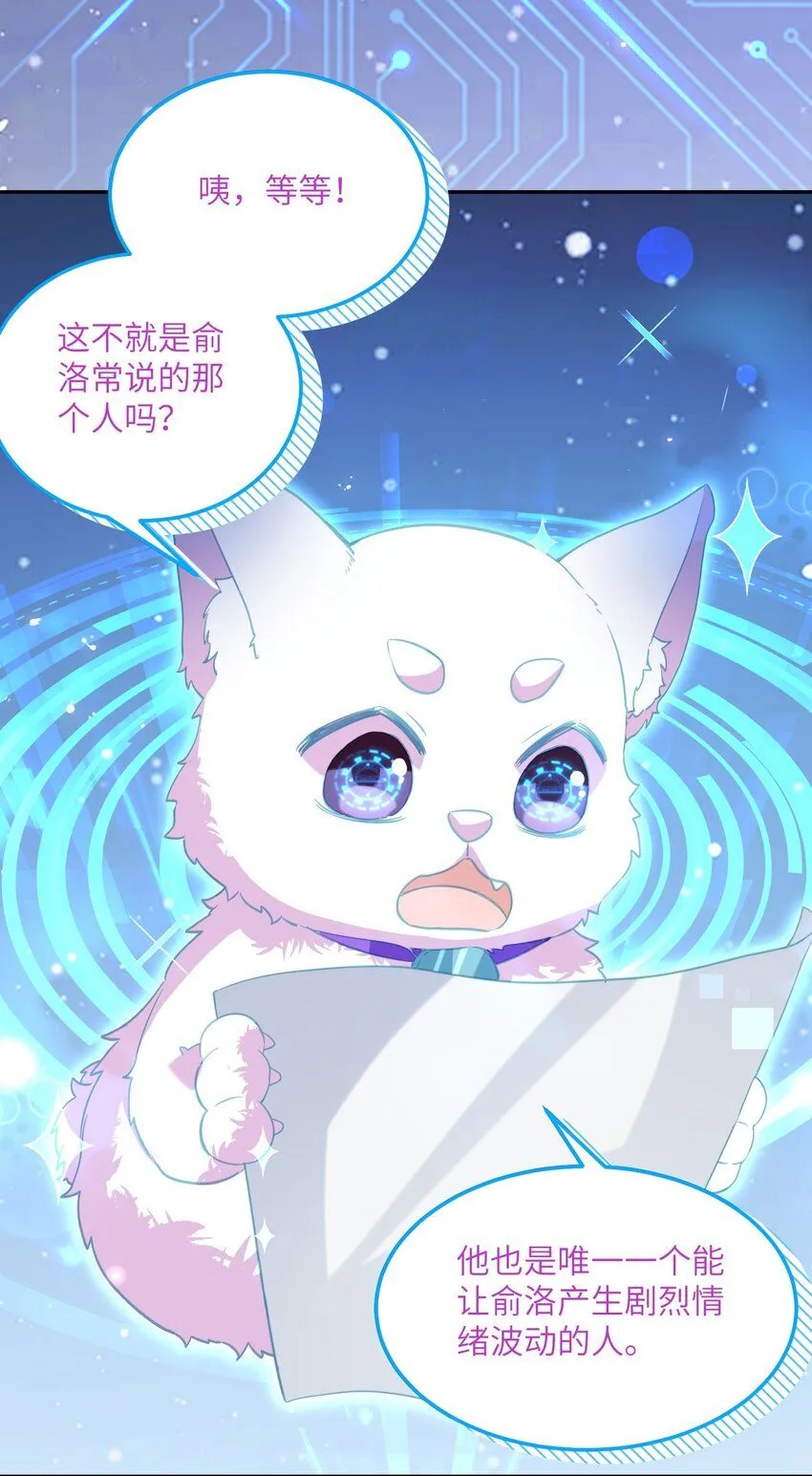 第25话 皮肤真好，难怪…… 第56页