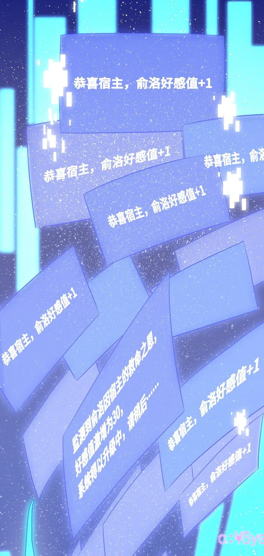 第26话 升级成功 第7页