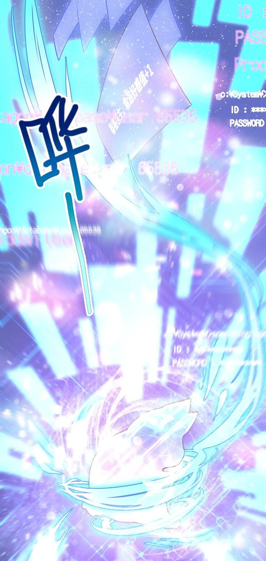 第26话 升级成功 第8页