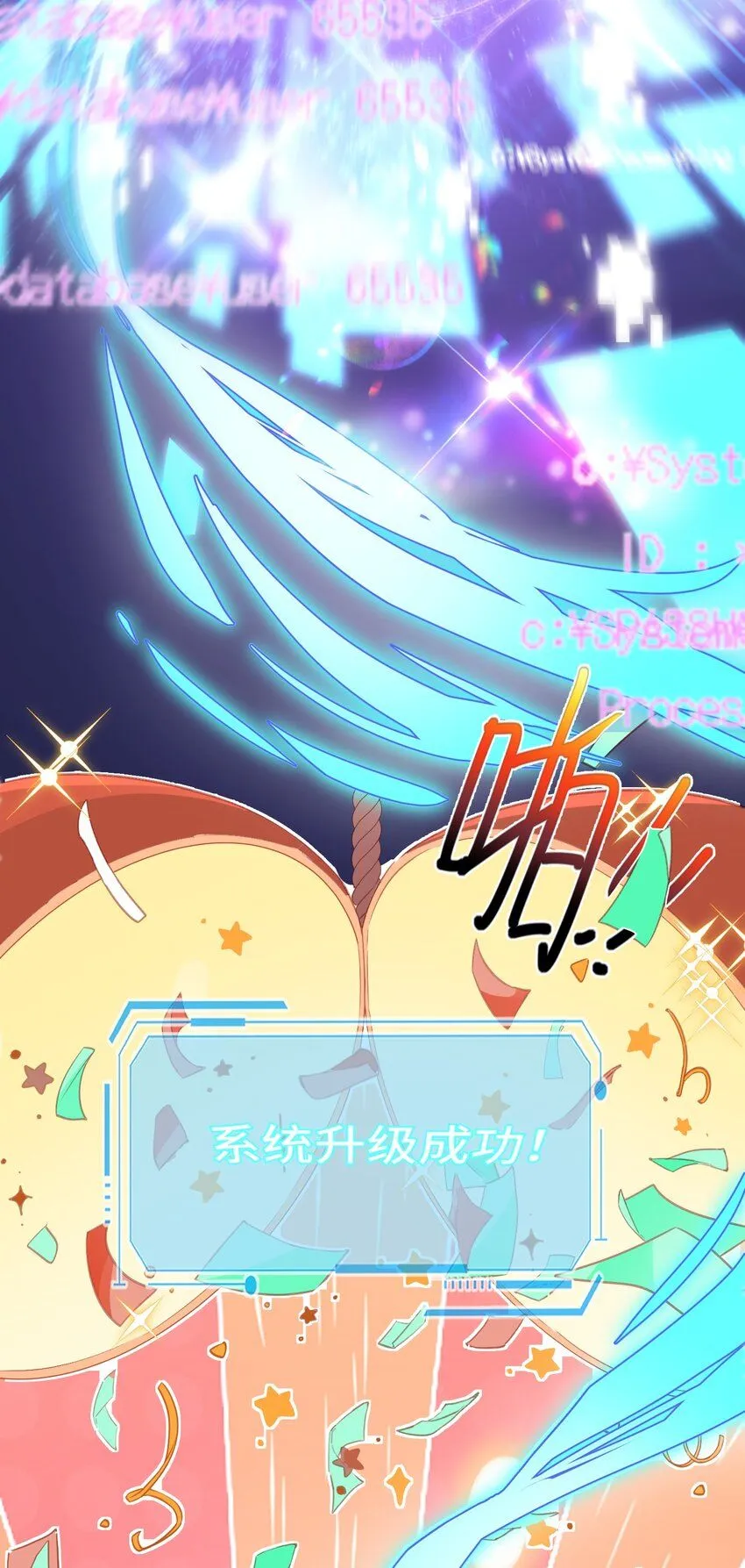 第26话 升级成功 第9页